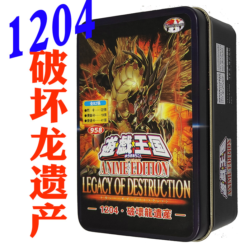 游戏王卡组1204破坏龙遗产 古代的机械 天杯龙 光道雅典娜 蕾祸