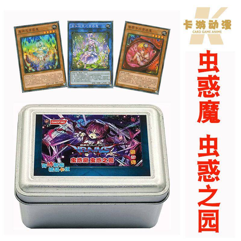 游戏王卡组虫惑魔 虫惑魔之园 蒂奥 特莱恩 兰卡 基诺 天龙雪域