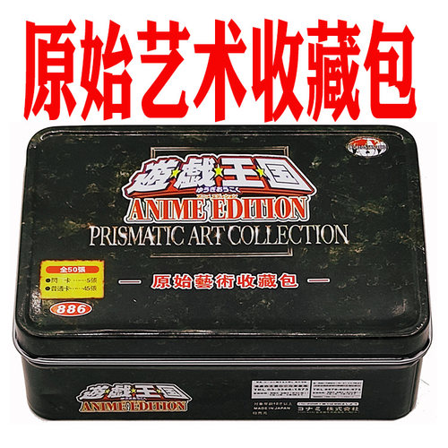游戏王卡组原始艺术收藏包 三幻神 人物主角 龙骑士 真红眼黑龙