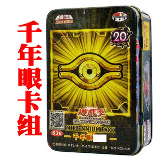 游戏王卡组千年眼 全闪五神龙 替罪羊真实之名诅咒之龙不死鸟卡牌