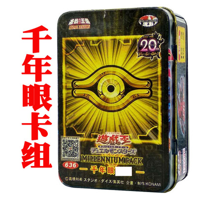 游戏王卡组千年眼全神龙替罪羊