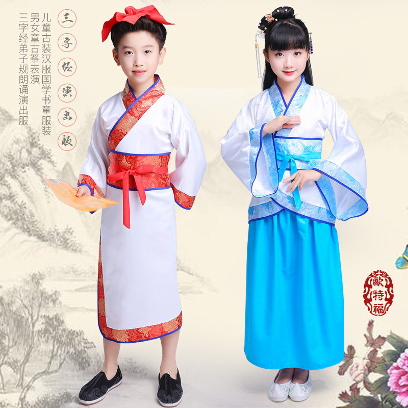 儿童中华孝道演出服幼儿园元旦古装汉服男女国学三字经书童表演服