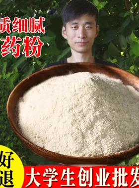 正宗河南怀山药粉纯正铁棍山药粉无添加健康食品上色红色家用烘焙