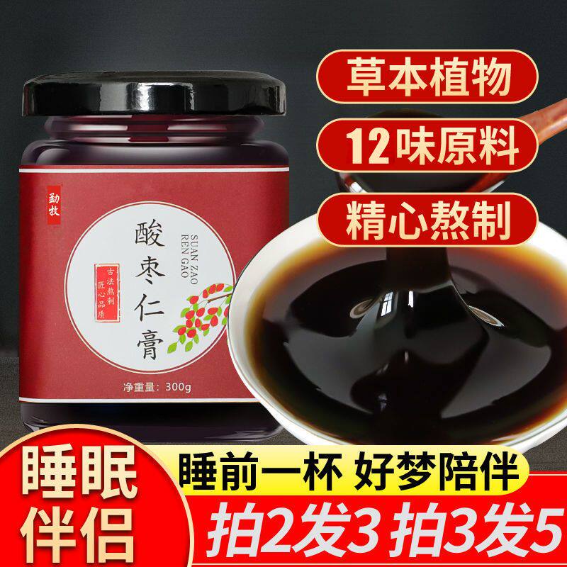 正宗酸枣仁助眠原浆酸枣仁膏浓缩酸枣汁养颜安神助眠罐装安舒睡眠