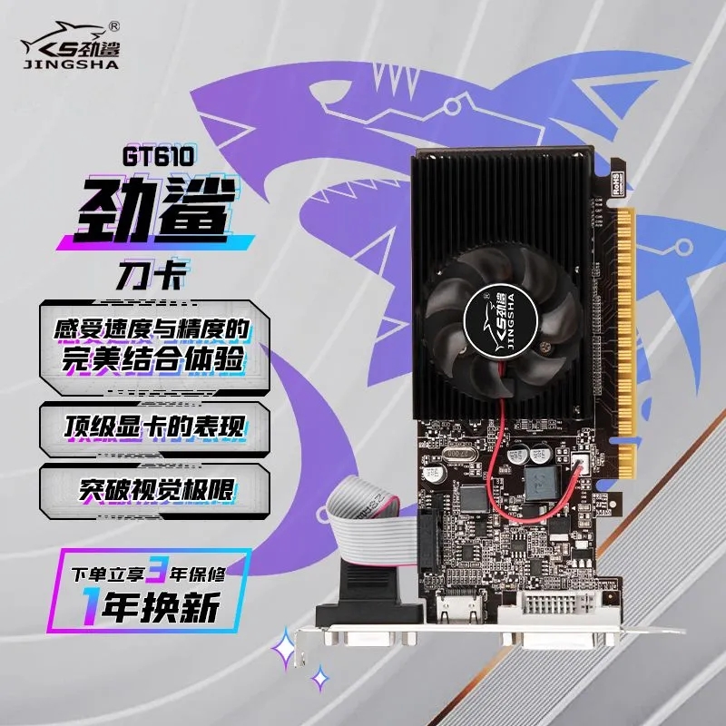 劲鲨GT6102GB独显显卡全新HDMI