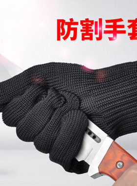 防割手套防身防护应急钢丝手套加厚防刀割劳保手套男女作业工作