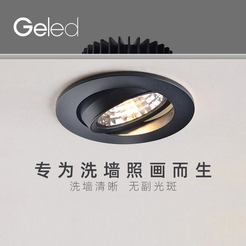 geled防眩目吊顶黑色过道天花灯