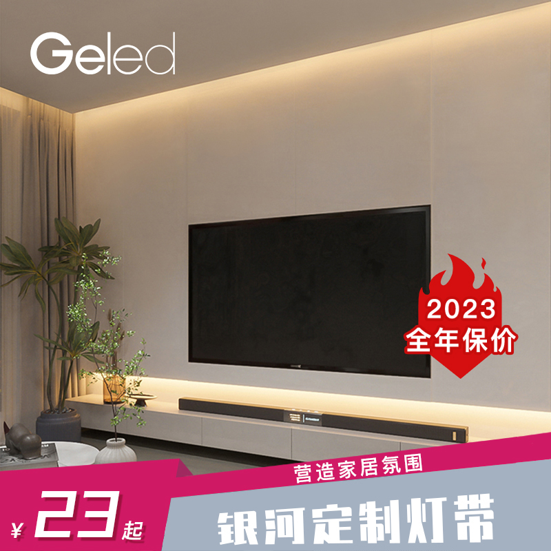 GELED定制防水灯带24v低压客厅