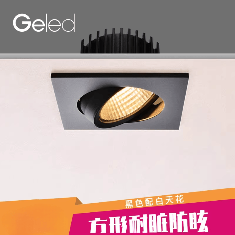 geled厨房浴室防水嵌入式射灯