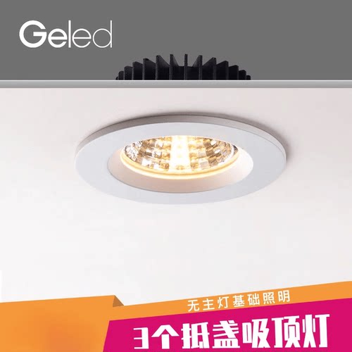 geled嵌入式吊顶客厅走廊天花灯