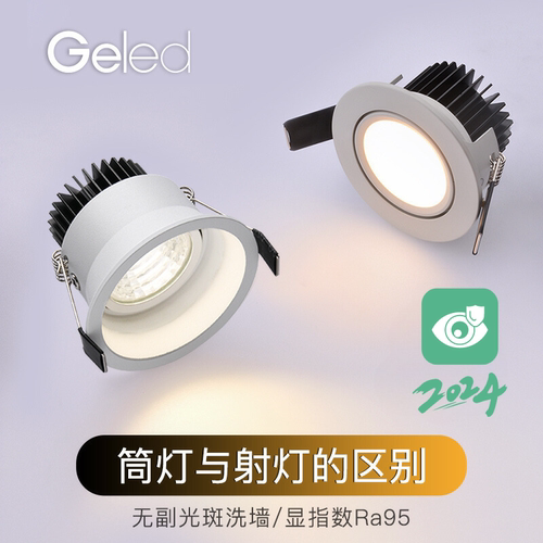 geled客厅洗墙灯暗装天花吸顶