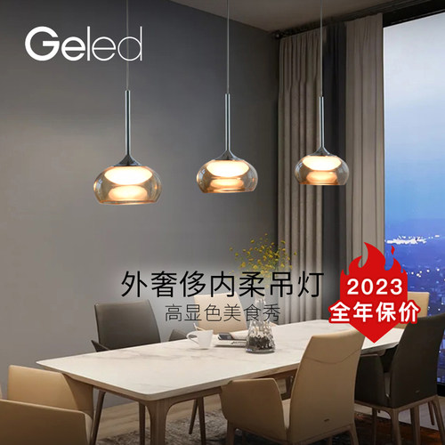 geled轻奢风卧室床头餐桌吊灯