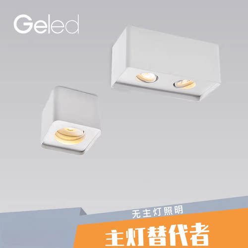 geled方形双头格栅卧室射灯网红