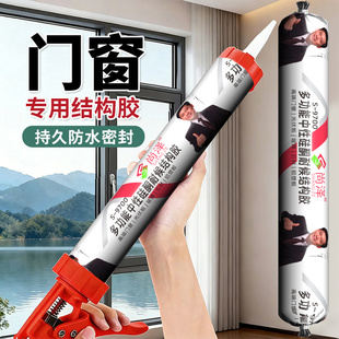 门窗玻璃专用中性硅酮结构胶强力快干防水耐候密封胶整箱黑白