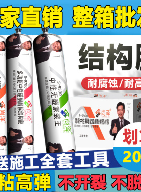 995中性硅酮结构胶强力室外专用瓷砖门窗玻璃胶耐候密封外墙防水