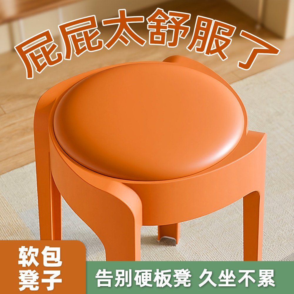 彩色塑料软包凳子家用加厚可叠放结实耐用圆凳餐桌备用大人高凳椅