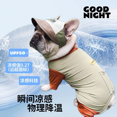 GOODNIGHT法斗巴哥狗狗衣服夏防晒防蚊虫四脚法斗衣服凉凉衣降温