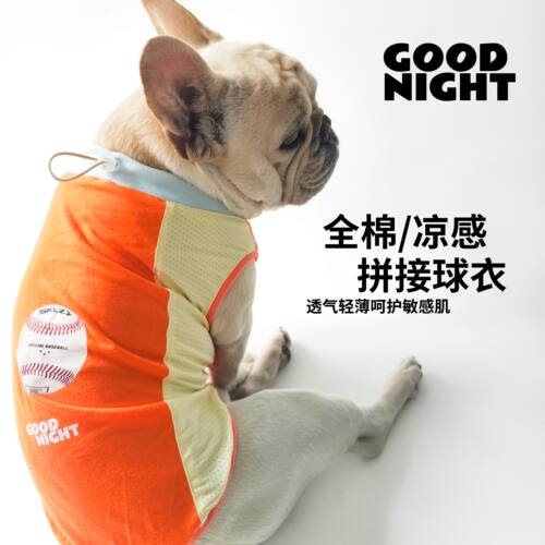 GOODNIGHT法斗巴哥柯基英斗狗狗衣服薄款防晒宠物凉凉衣法斗衣服