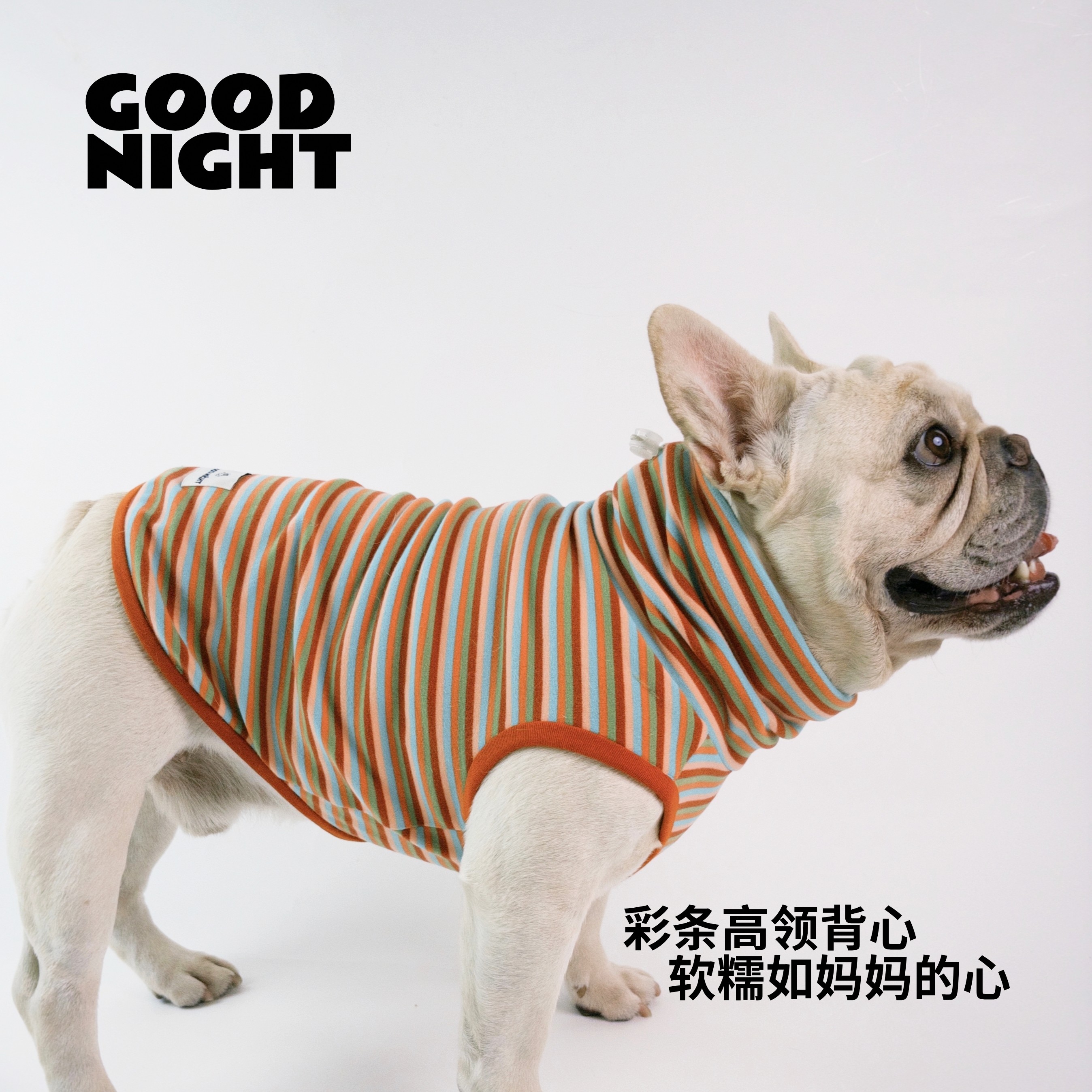 GOOD NIGHT晚安法斗巴哥恶霸柯基法斗衣服狗狗衣服法斗条纹保暖T