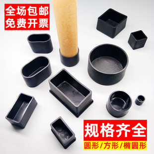 耐磨损椅凳子脚垫桌椅脚套保护套静音防滑加厚圆形方形70 100