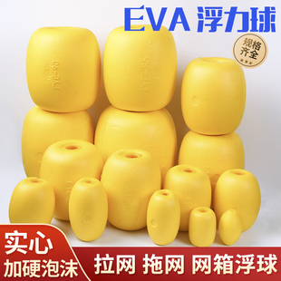 FYE-10 EVA软体防撞泡沫浮球船头防碰护船舷游艇防护实心球