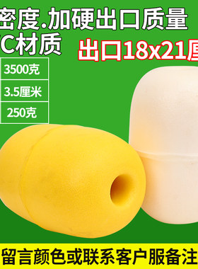 浮球漂浮大孔浮球PVC浮球网箱浮球泡沫浮球养殖浮球浮桶浮漂浮球