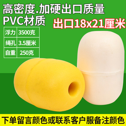 浮球漂浮大孔浮球PVC浮球网箱浮球泡沫浮球养殖浮球浮桶浮漂浮球