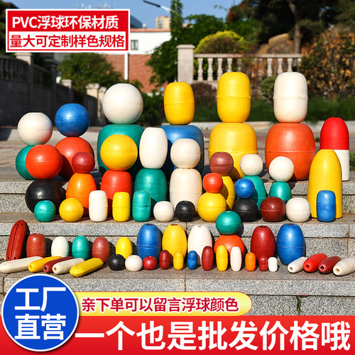 泡沫浮球网箱浮球渔渔网浮子渔垄