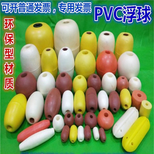 泡沫浮球PVC浮子网箱浮球渔垄