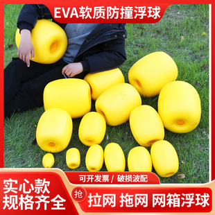 浮球耐磨抗碰撞弹性EVA浮漂浮标浮子椭圆YQE渔网航道警示泡沫塑料