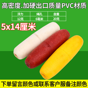 长条形浮子浮漂泡沫浮球浮子PVC浮球塑料浮子海养殖渔网拉网浮球
