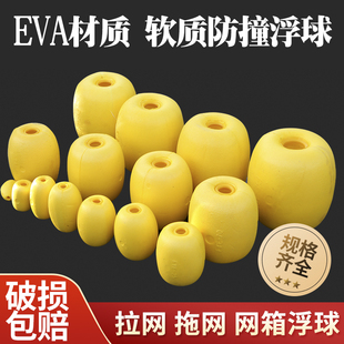 EVA软体浮标 泡沫浮球 快艇船头防撞 护船头 增浮力YQE-20
