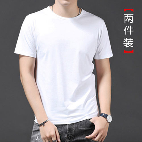 2件】莫代尔冰丝短袖T恤男装夏季纯色白圆领潮流打底衫上衣服半袖