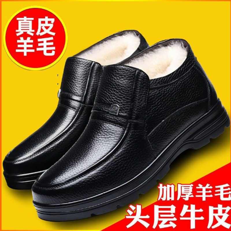 冬季男士棉鞋男鞋真皮羊毛中老年人加绒加厚防滑老人爸爸保暖皮鞋