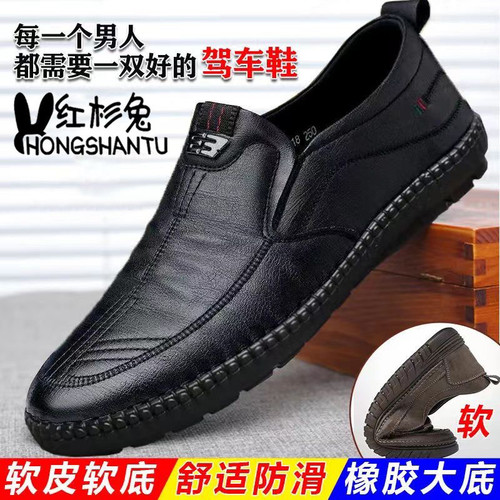 【100%全牛皮】特价清仓处理真皮软皮男士皮鞋软底商务防滑休闲鞋