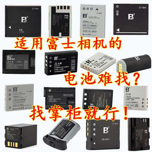 适用富士CCD相机微单电池充电器