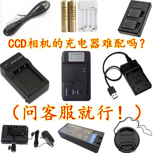 适用CCD老相机电池充电器USB适配器双充座充5号7号充电电池