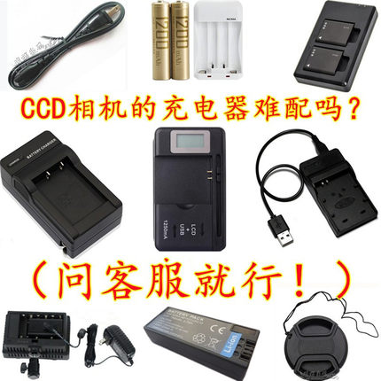 适用CCD老相机电池充电器USB适配器双充座充5号7号充电电池