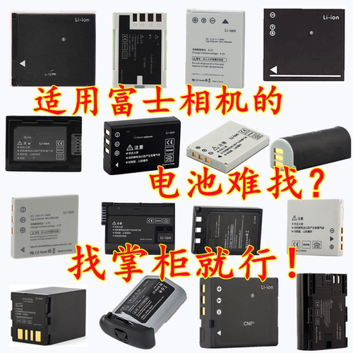 适用富士CCD相机微单电池充电器