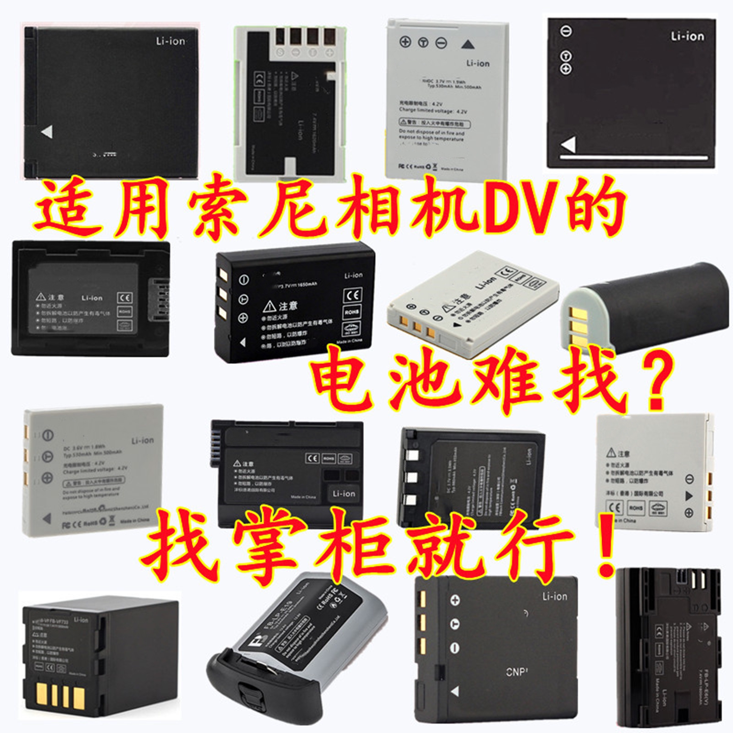 适用索尼微单CCD相机电池充电器图片