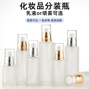 磨砂玻璃瓶金盖银盖喷雾按压瓶乳液瓶护肤水精油分装瓶20ml-120ml
