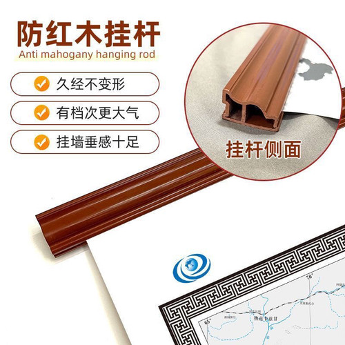 地图专用塑料挂杆仿红木杆