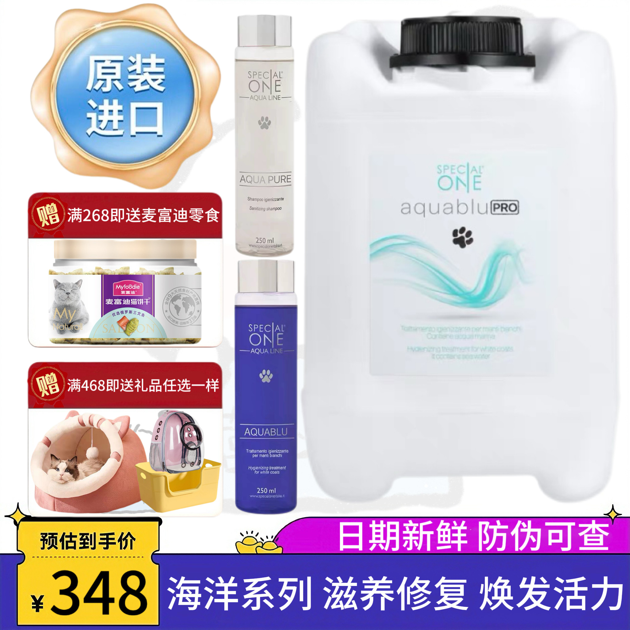 诗柏舒海洋系列高端宠物沐浴露护毛素顶奢沙龙护理香波温和洗护