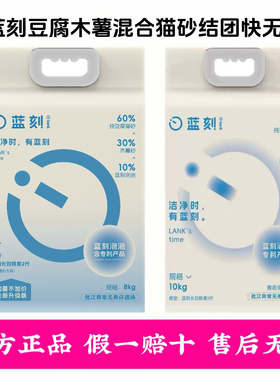 蓝刻豆腐猫砂除臭无尘瞬吸结团高性价比猫舍专用繁育吸水猫砂10kg