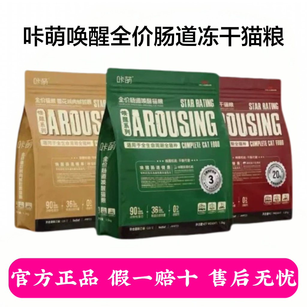 咔萌猫粮增肥发腮美毛呵护猫粮