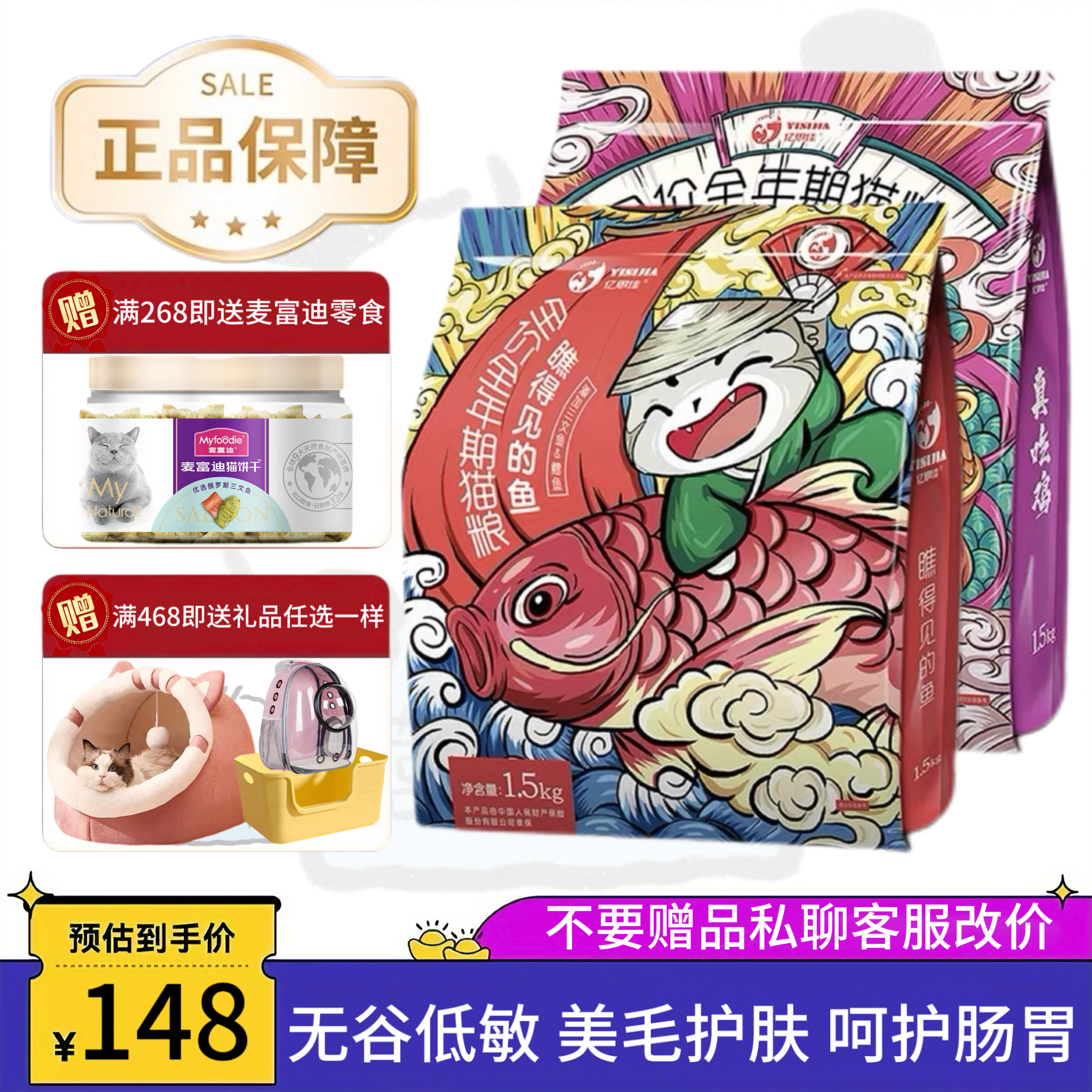 亿思佳猫粮冻干增肥发腮真吃鸡瞧得见的鱼鳕鱼三文鱼双拼1.5kg