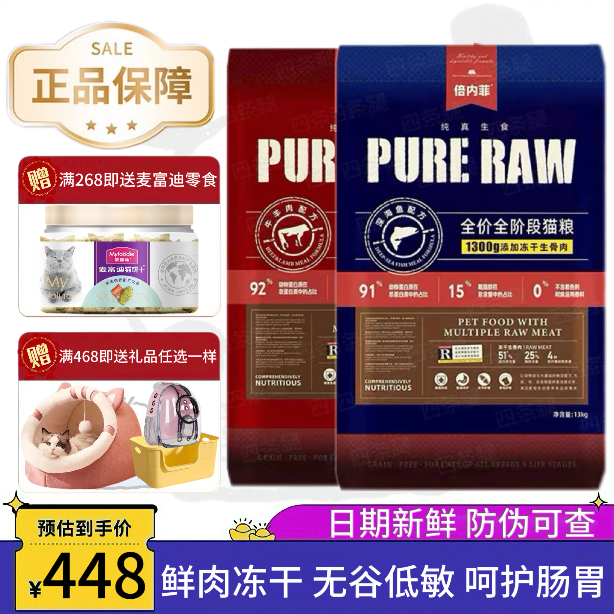 倍内菲繁育猫粮旗舰店官方正品全价冻干生骨肉培贝蓓内非猫粮13kg