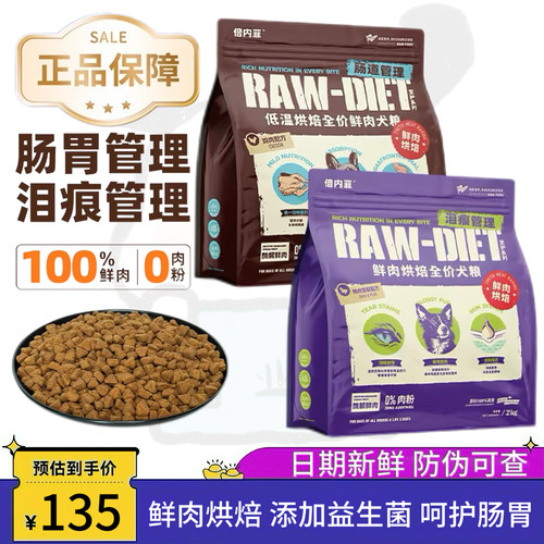 倍内菲狗粮低脂易消化增肌壮骨