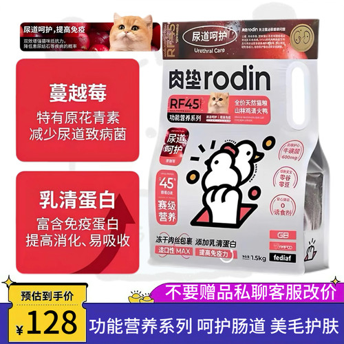 肉垫全价无谷冻干猫粮防软便