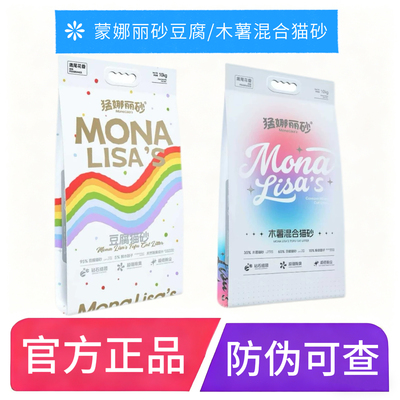 蒙娜丽莎木薯豆腐猫砂10kg除臭